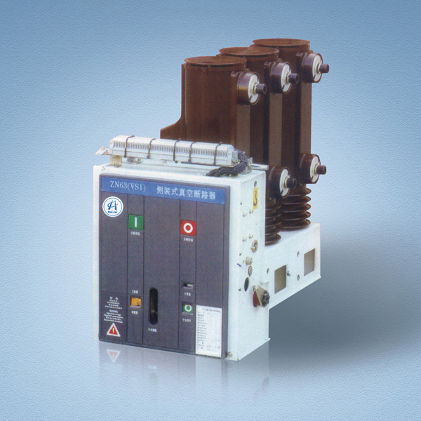 VS1系列 侧装式户内高压真空断路器