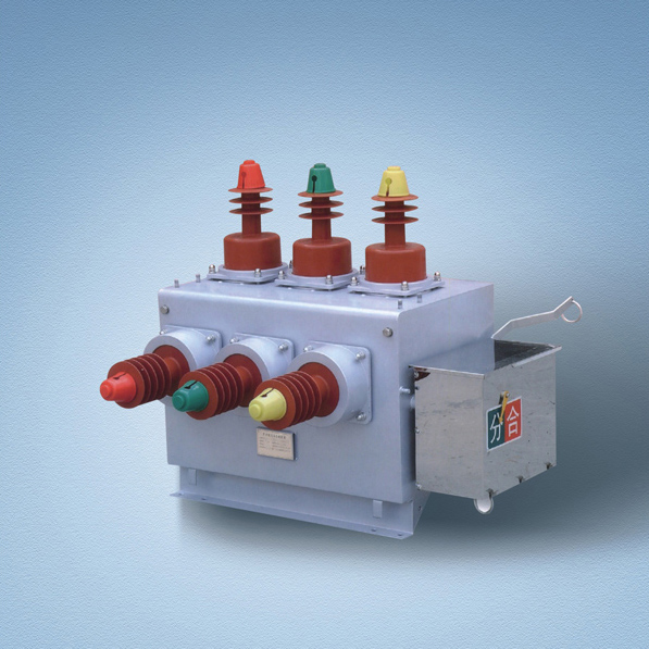 ZW10-12型户外高压真空断路器